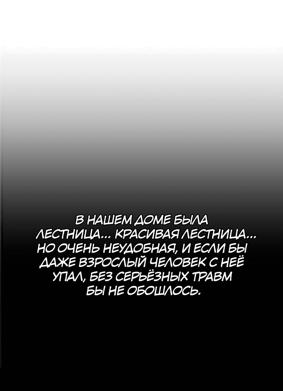 Манга Тёмный герцог предложил заключить контрактный брак - Глава 1 Страница 74