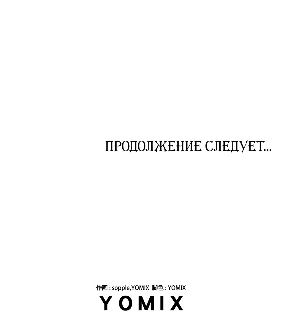 Манга Тёмный герцог предложил заключить контрактный брак - Глава 1 Страница 126