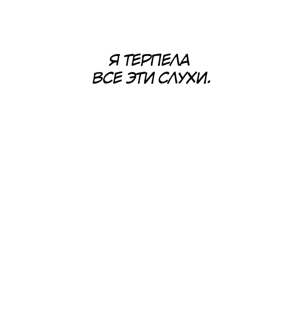 Манга Тёмный герцог предложил заключить контрактный брак - Глава 1 Страница 59