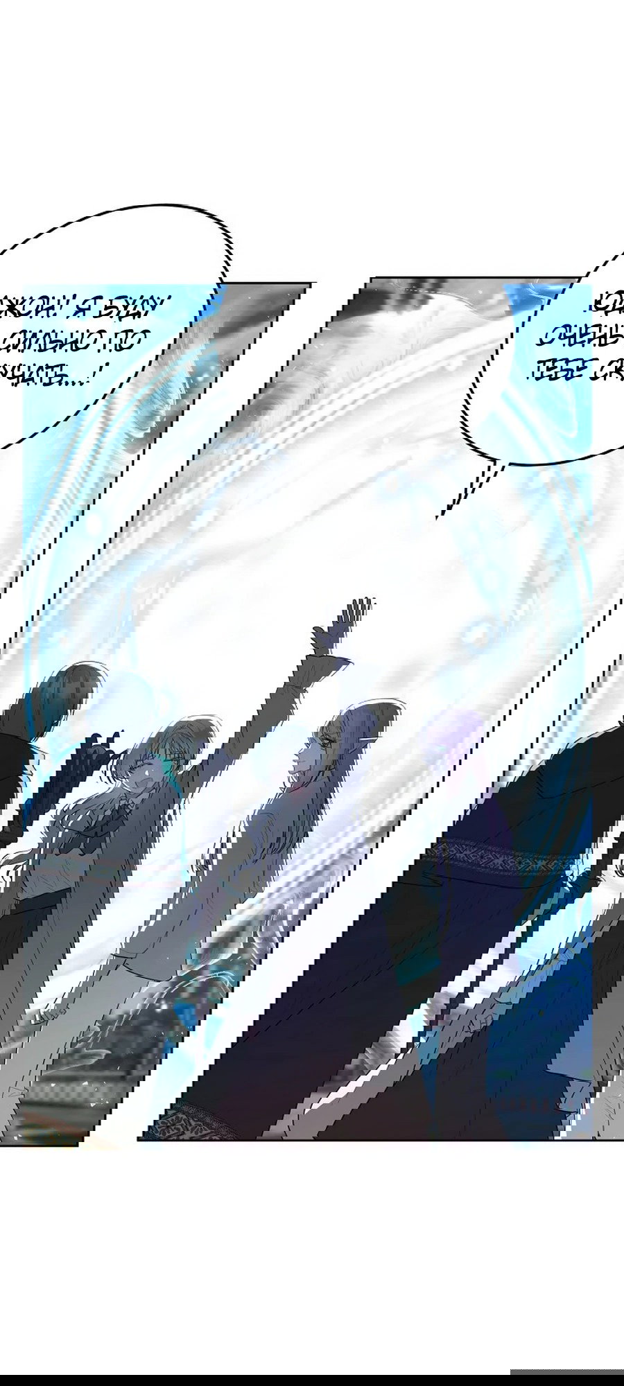 Манга Предприниматель S-класса - Глава 60 Страница 31