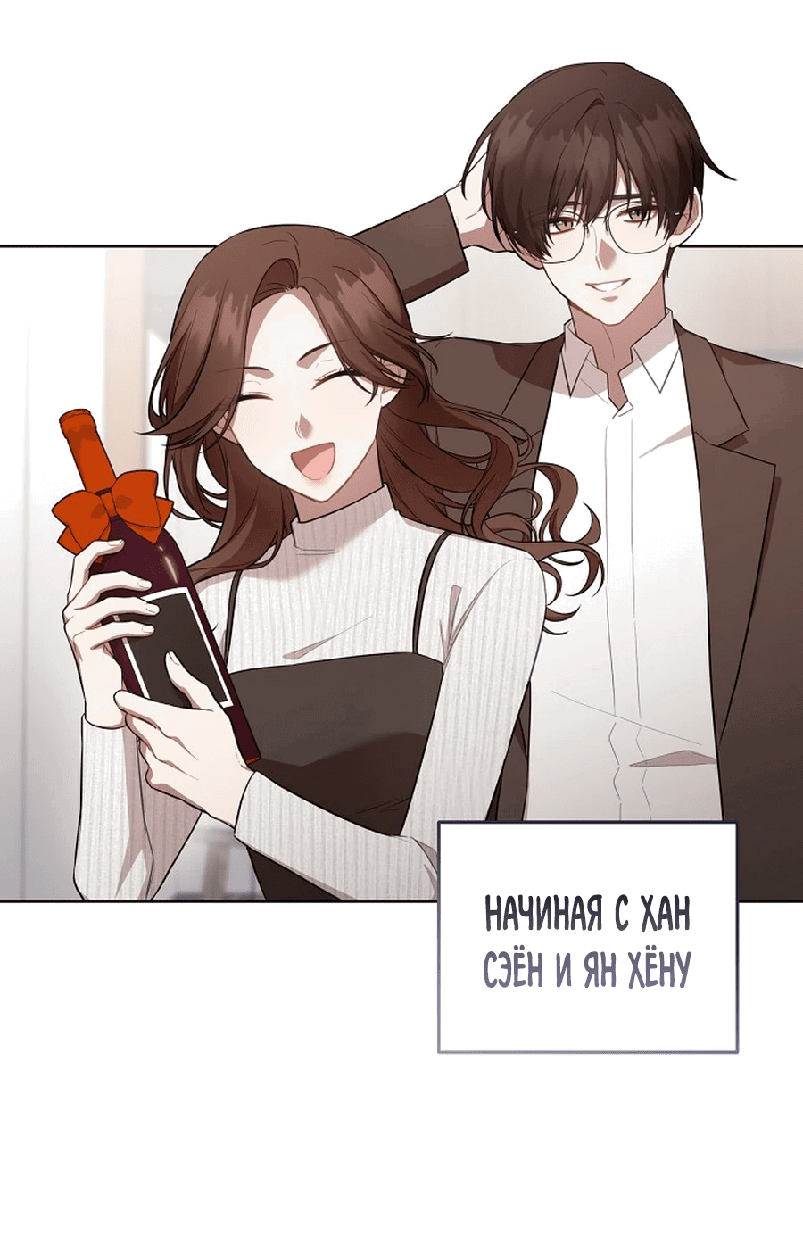Манга Предприниматель S-класса - Глава 60 Страница 47