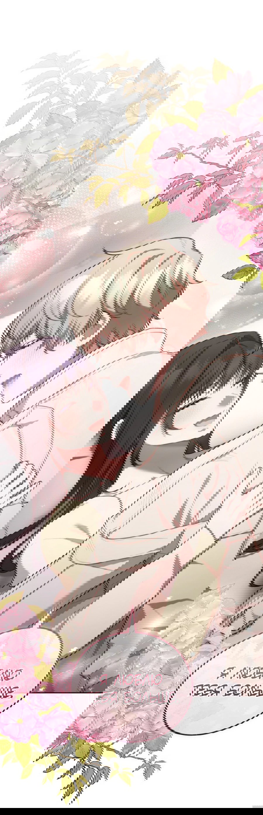 Манга Предприниматель S-класса - Глава 60 Страница 20