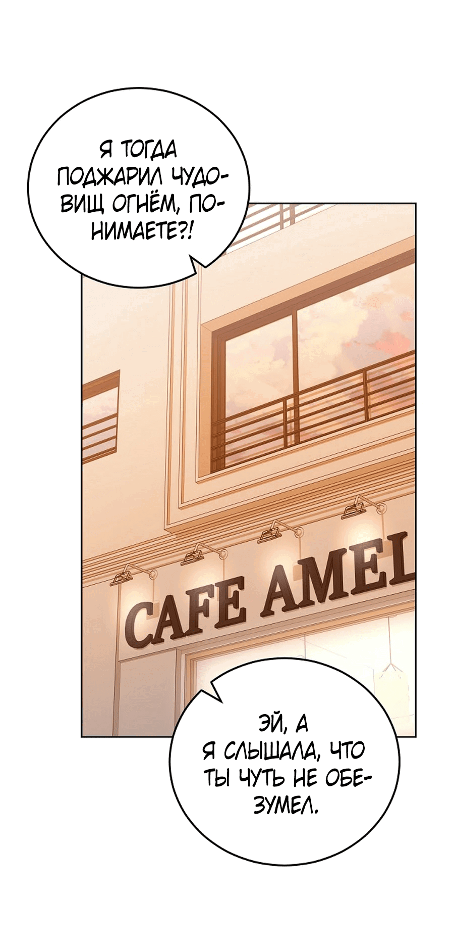 Манга Предприниматель S-класса - Глава 60 Страница 50