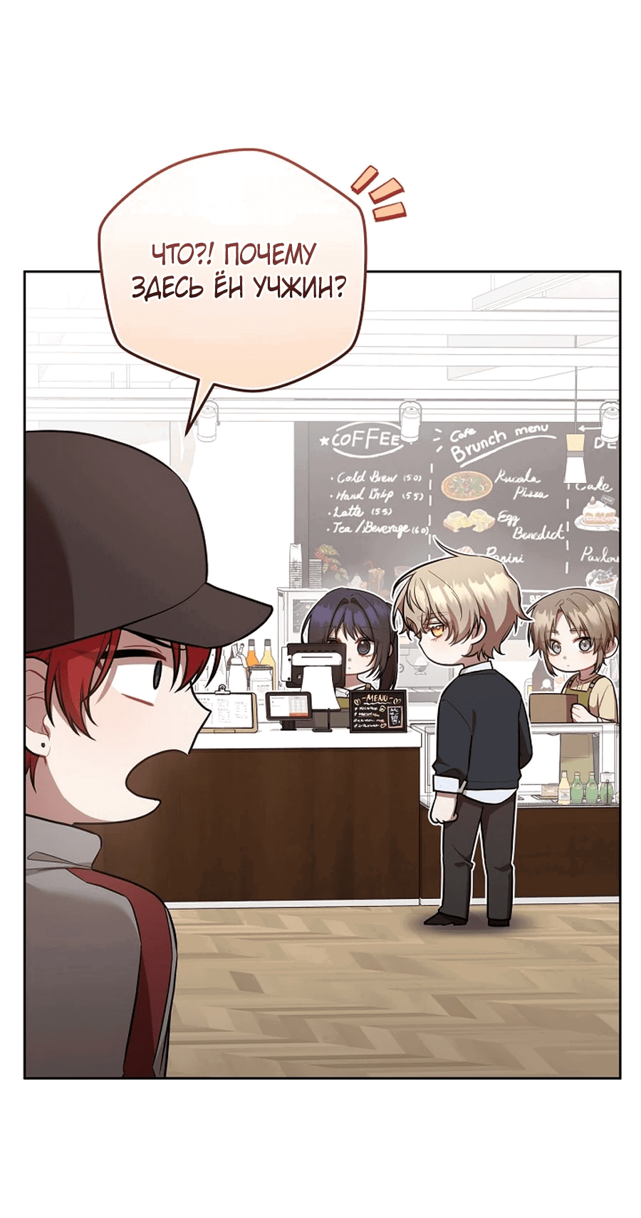 Манга Предприниматель S-класса - Глава 60 Страница 36