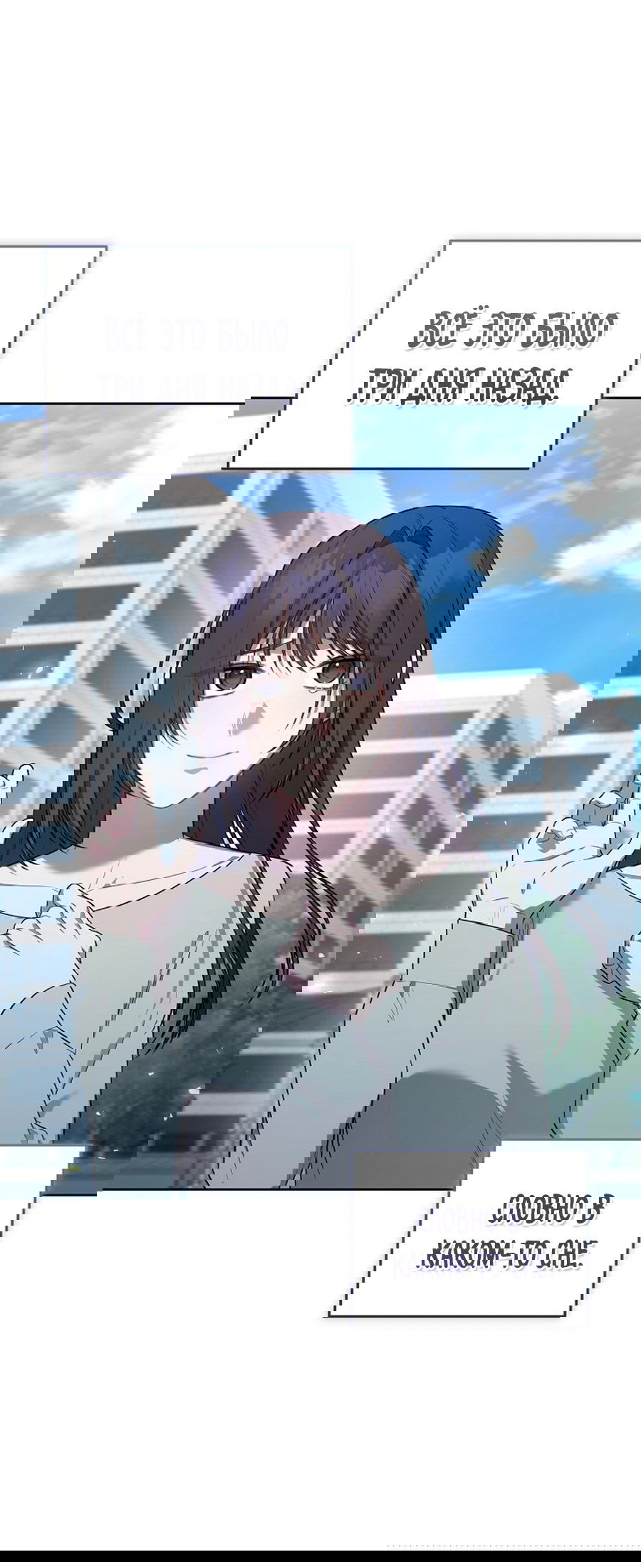 Манга Предприниматель S-класса - Глава 60 Страница 32