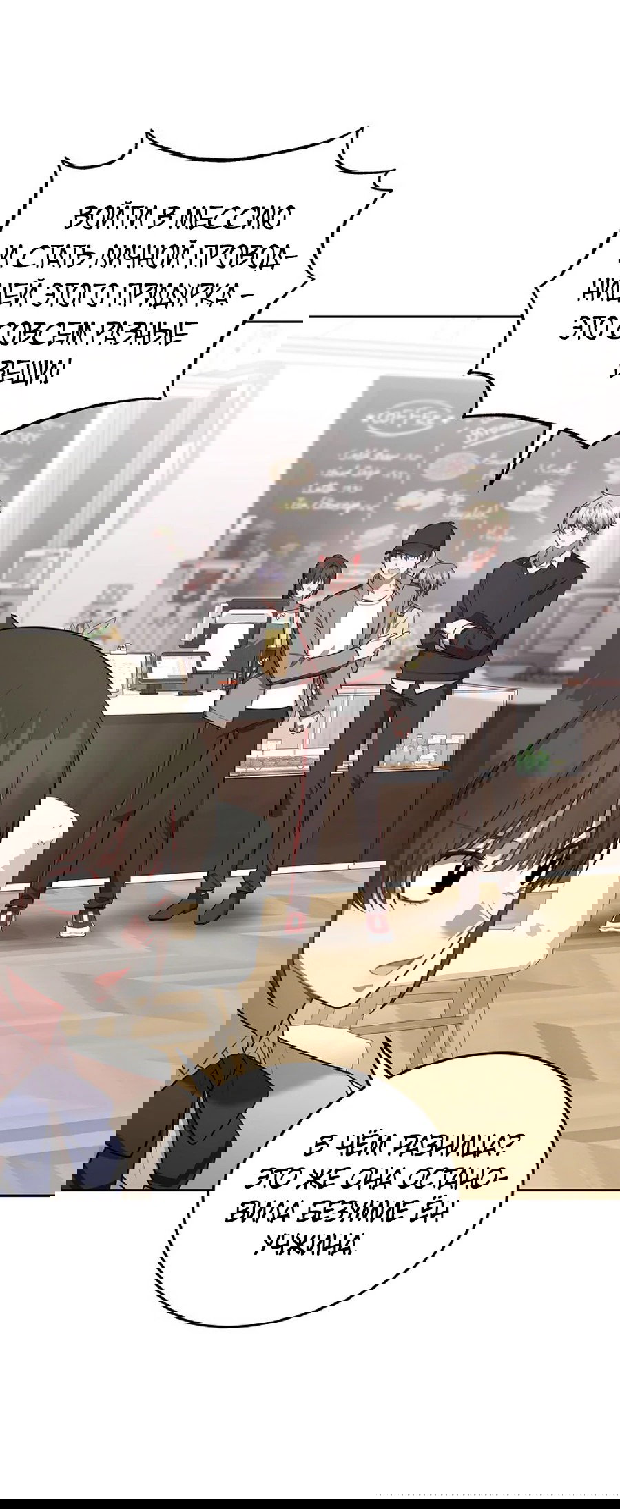 Манга Предприниматель S-класса - Глава 60 Страница 41