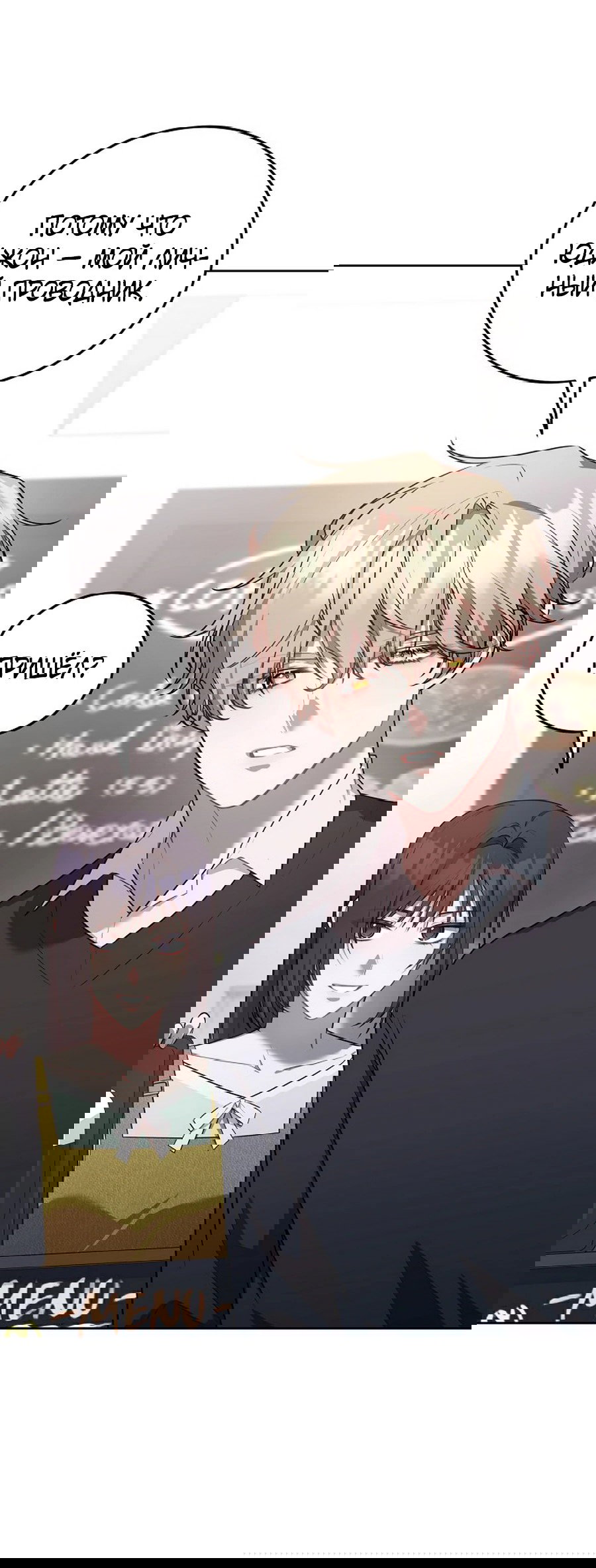 Манга Предприниматель S-класса - Глава 60 Страница 37