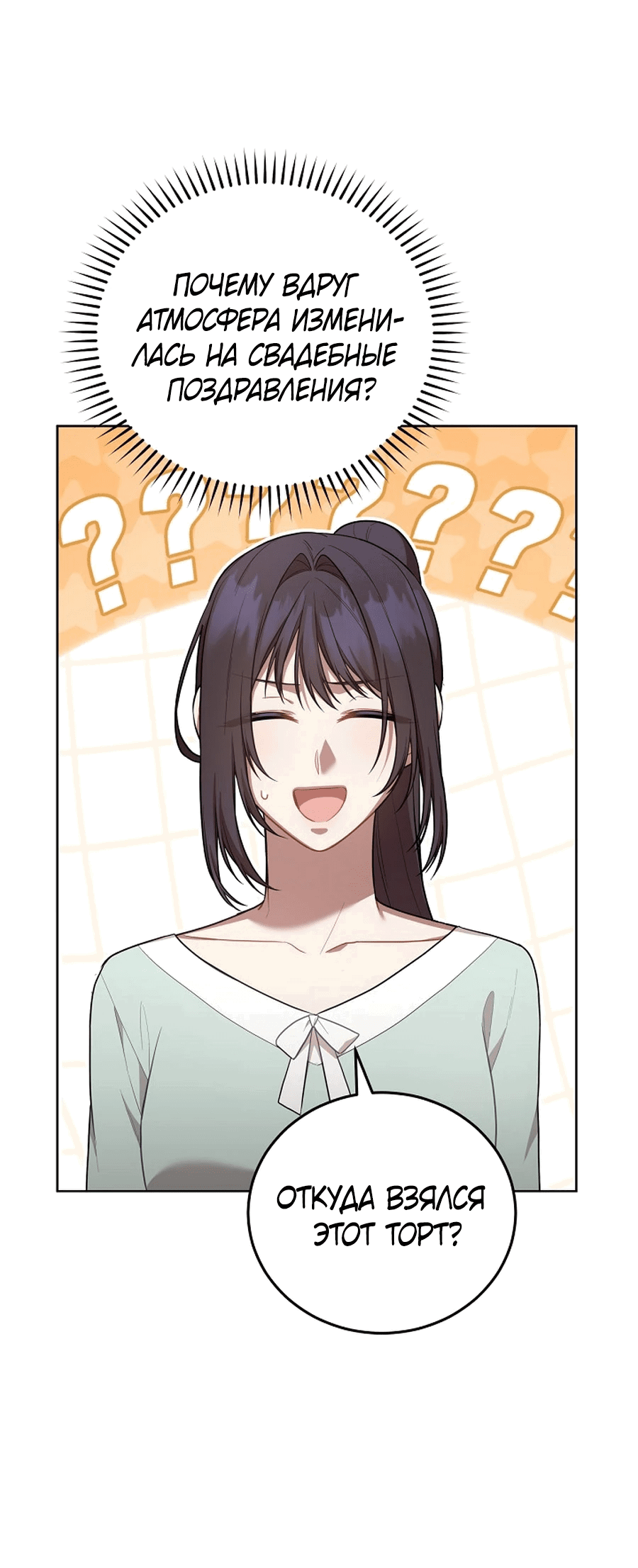 Манга Предприниматель S-класса - Глава 60 Страница 57