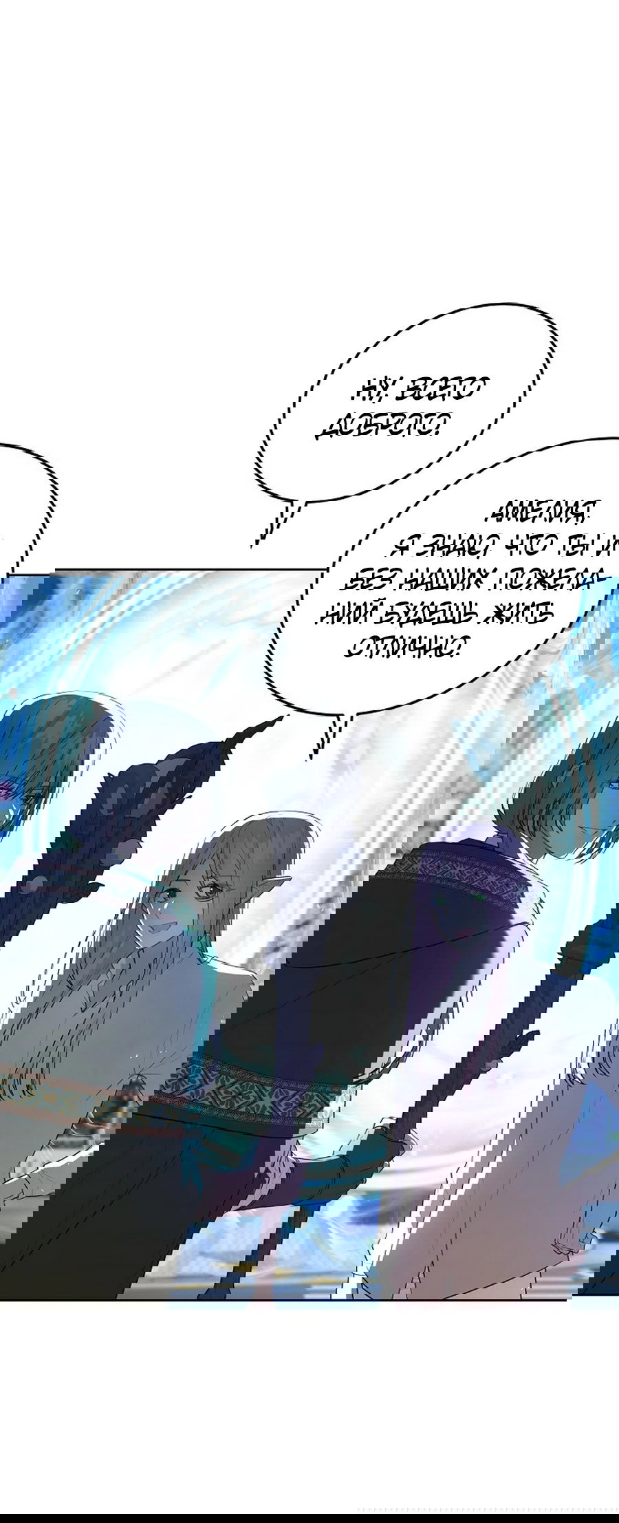 Манга Предприниматель S-класса - Глава 60 Страница 30