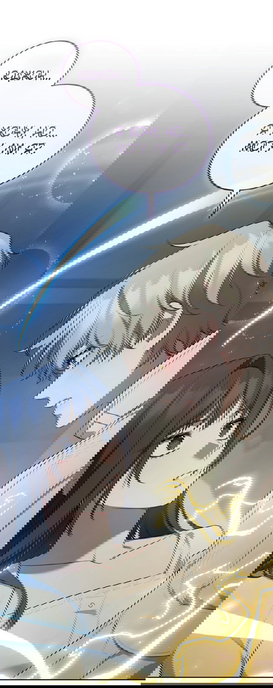 Манга Предприниматель S-класса - Глава 60 Страница 16