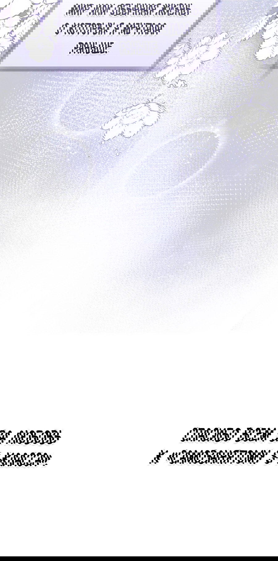 Манга Предприниматель S-класса - Глава 60 Страница 67