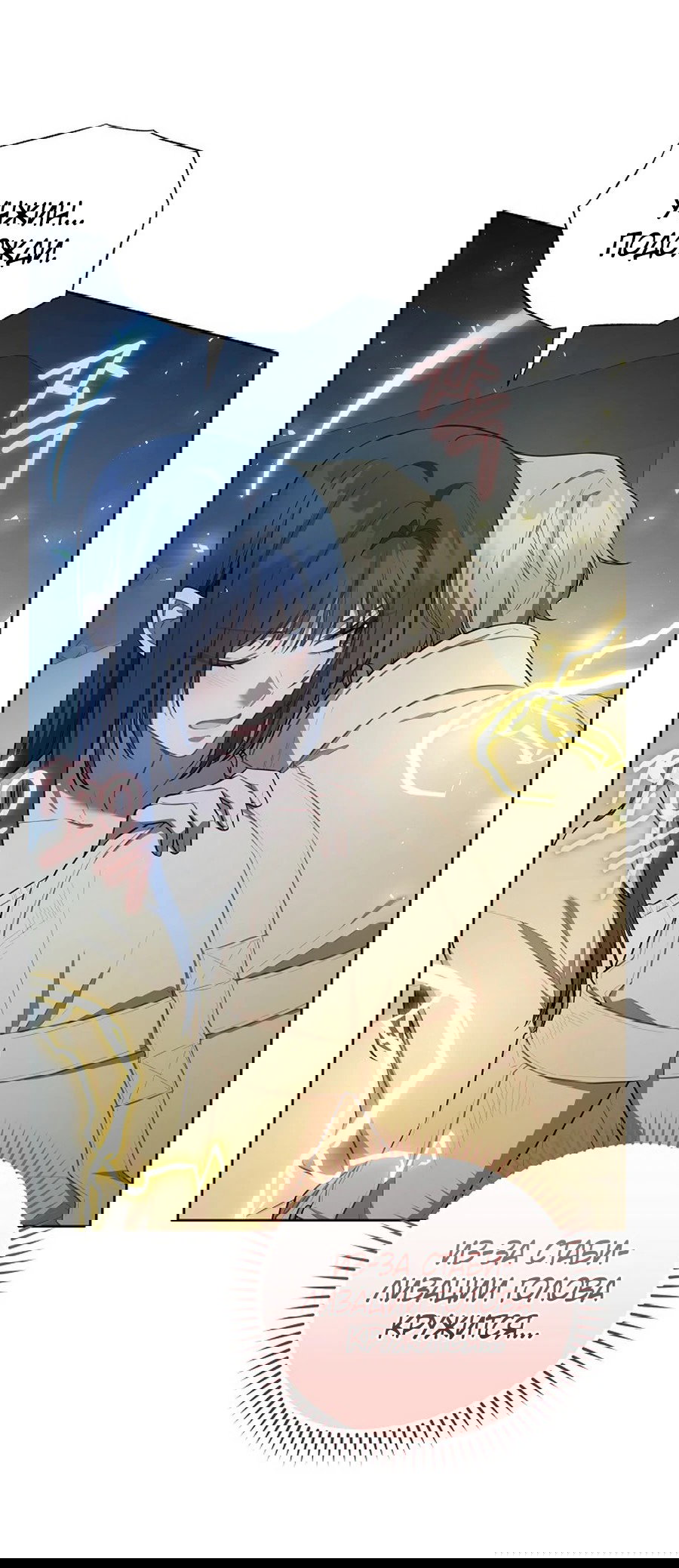 Манга Предприниматель S-класса - Глава 60 Страница 15