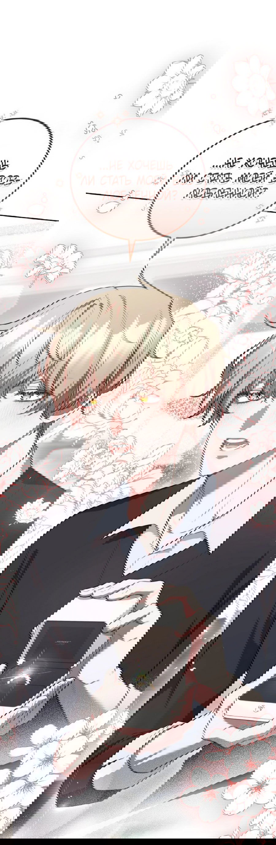 Манга Предприниматель S-класса - Глава 60 Страница 61