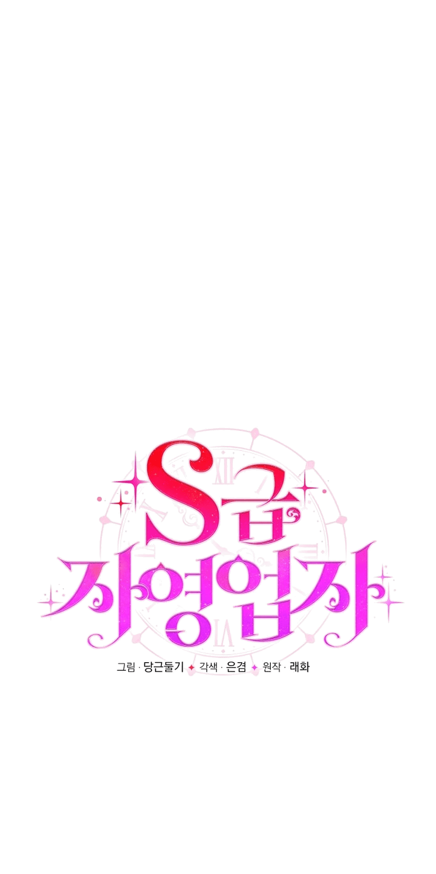 Манга Предприниматель S-класса - Глава 60 Страница 21