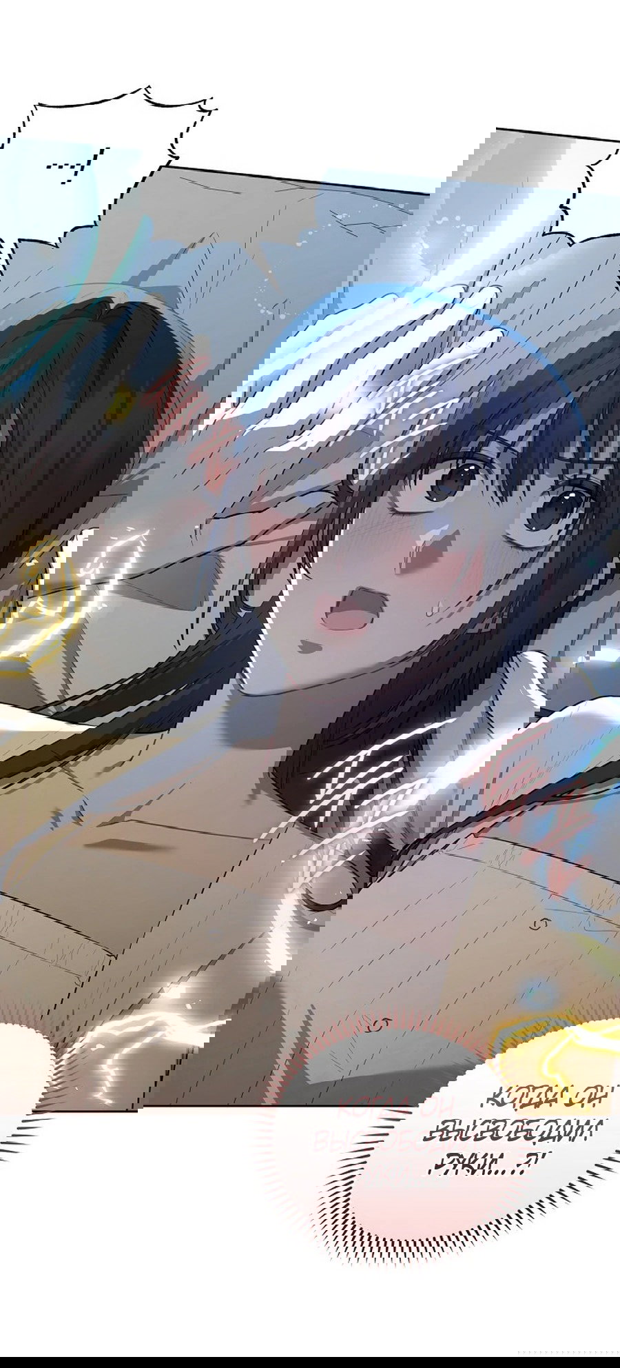 Манга Предприниматель S-класса - Глава 60 Страница 8