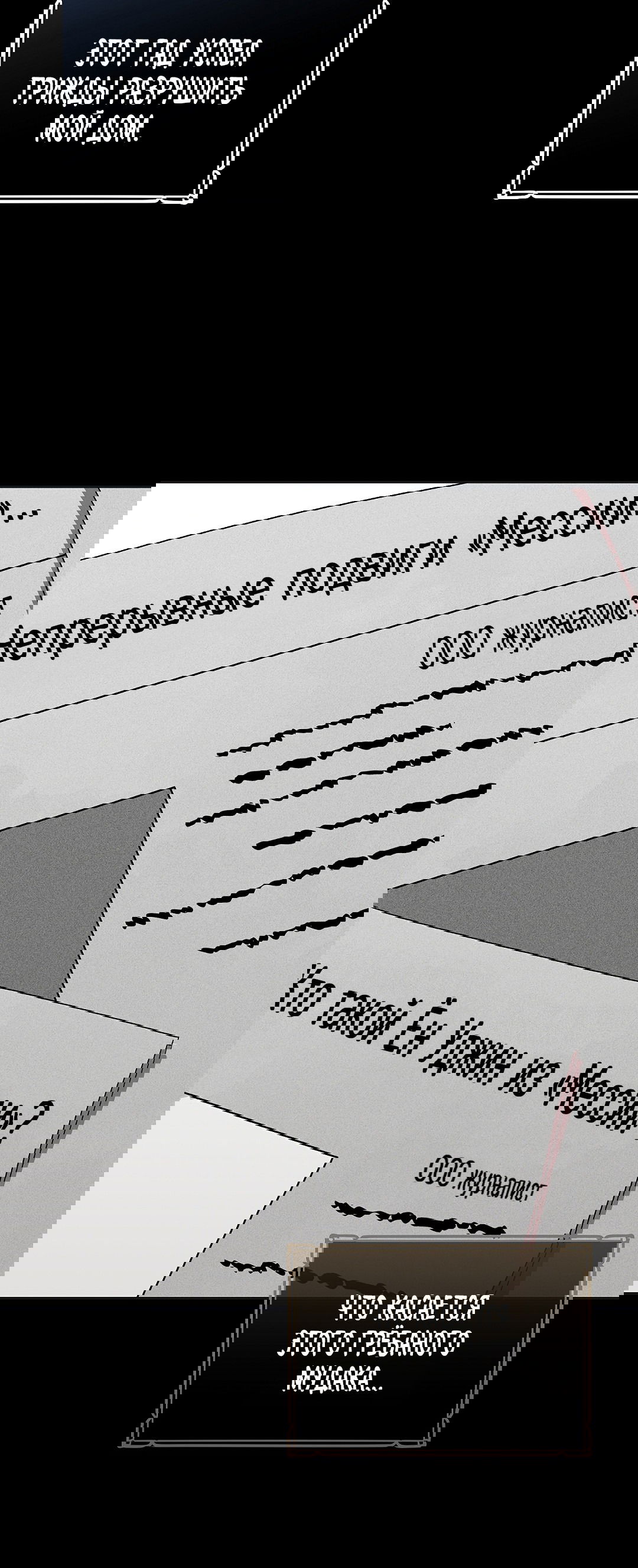 Манга Предприниматель S-класса - Глава 2 Страница 13