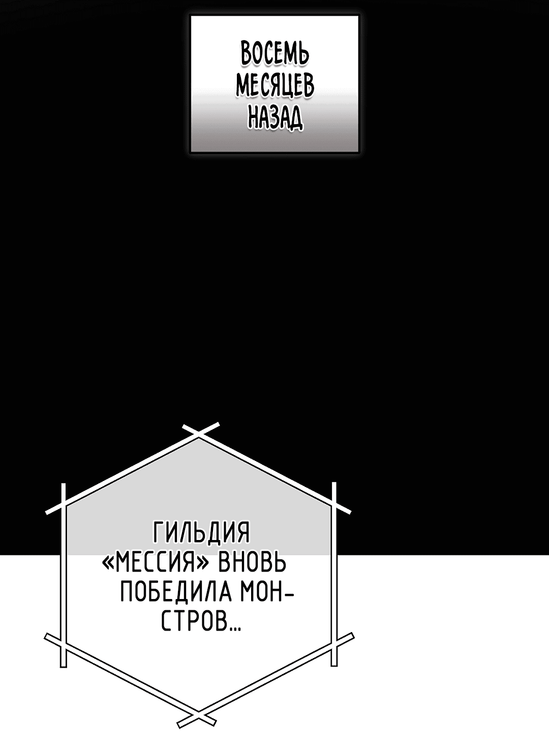 Манга Предприниматель S-класса - Глава 2 Страница 53