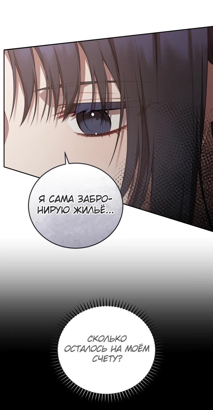 Манга Предприниматель S-класса - Глава 8 Страница 17