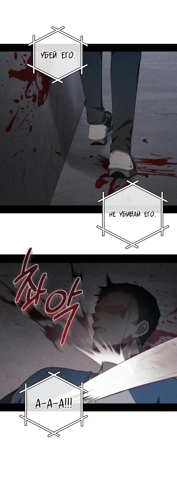 Манга Предприниматель S-класса - Глава 8 Страница 40