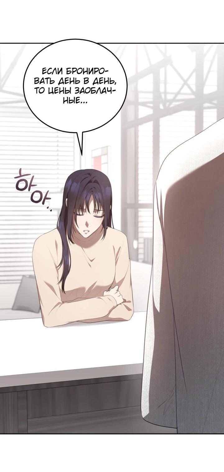 Манга Предприниматель S-класса - Глава 8 Страница 4