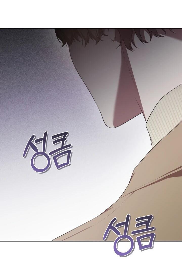 Манга Предприниматель S-класса - Глава 8 Страница 23