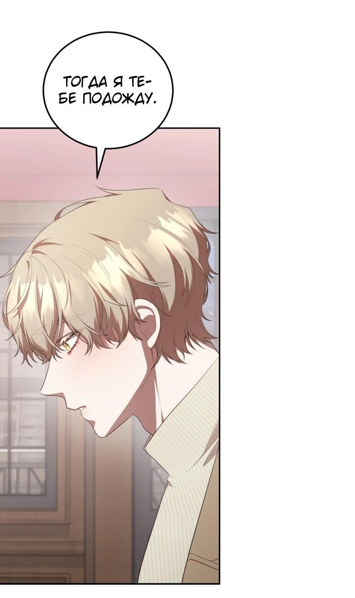 Манга Предприниматель S-класса - Глава 8 Страница 28