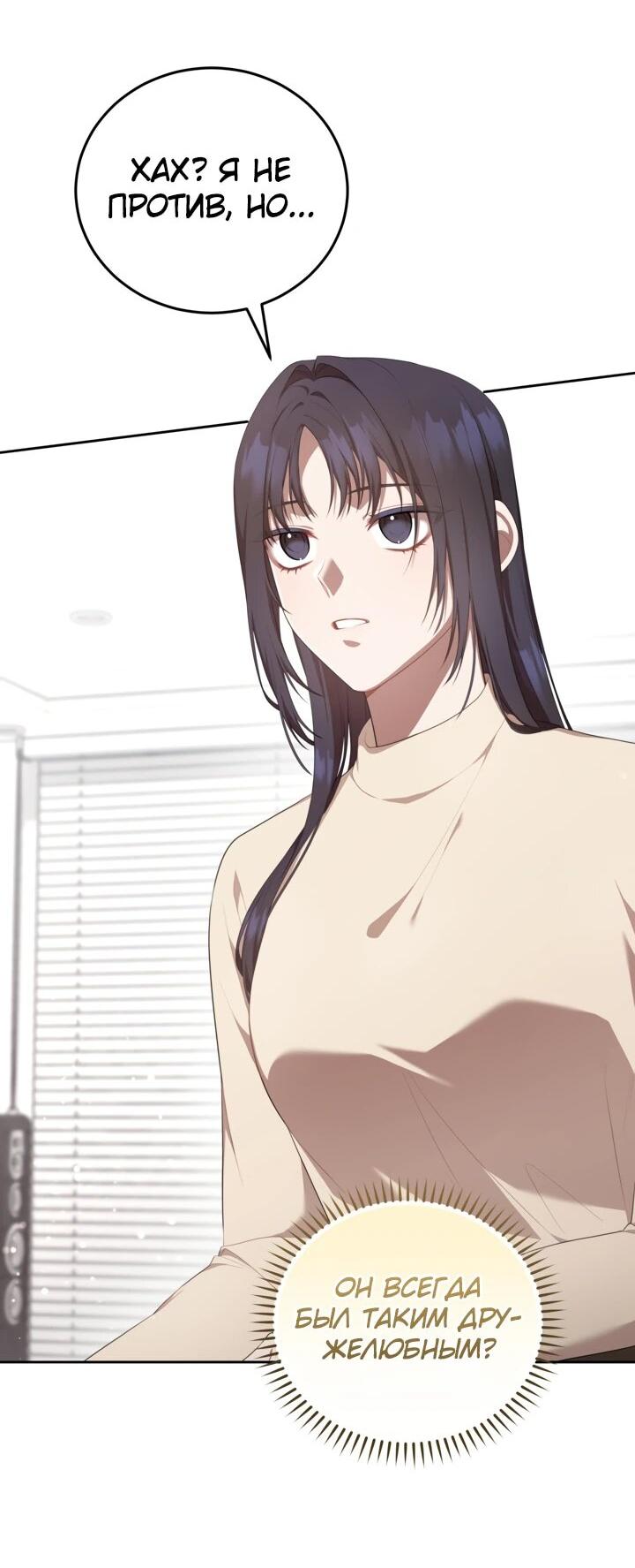 Манга Предприниматель S-класса - Глава 8 Страница 2