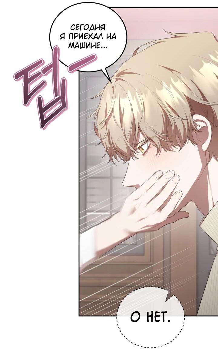 Манга Предприниматель S-класса - Глава 8 Страница 29