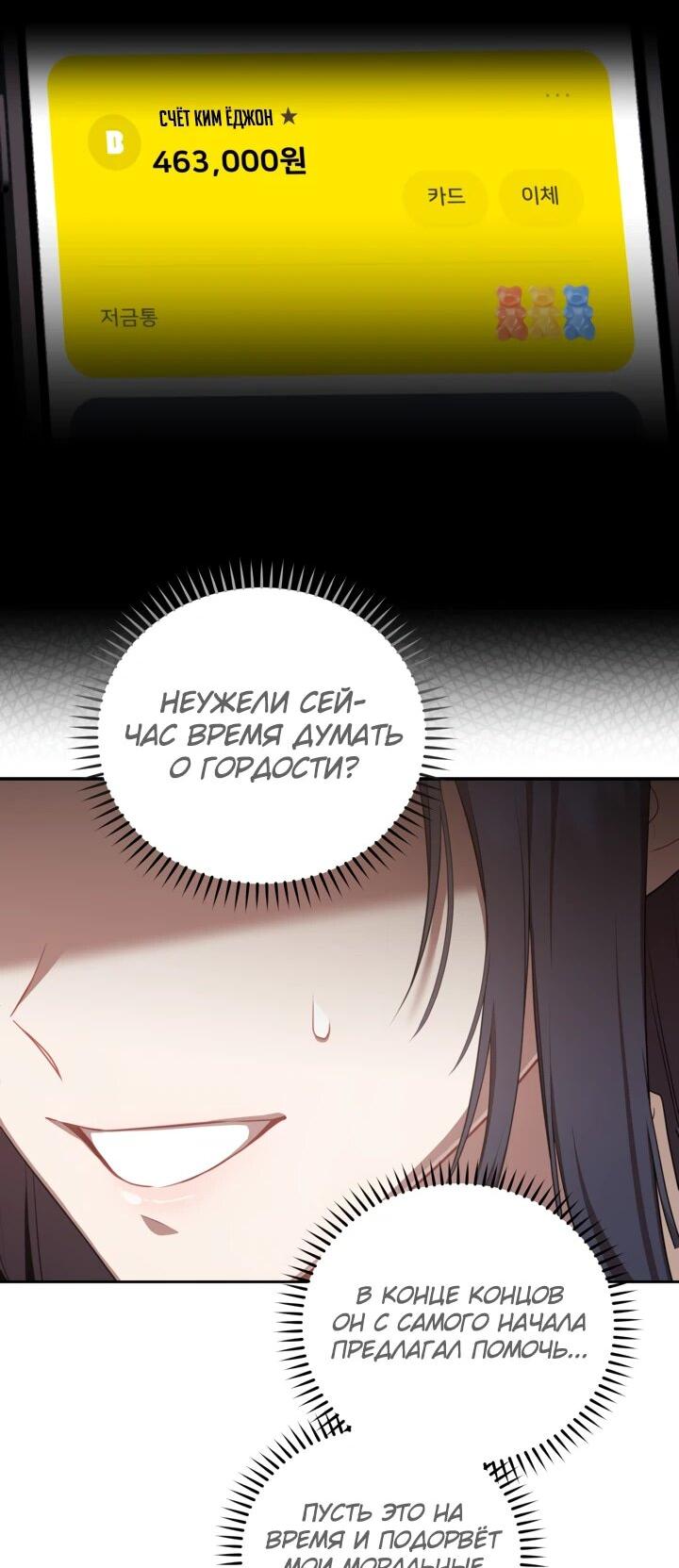 Манга Предприниматель S-класса - Глава 8 Страница 18