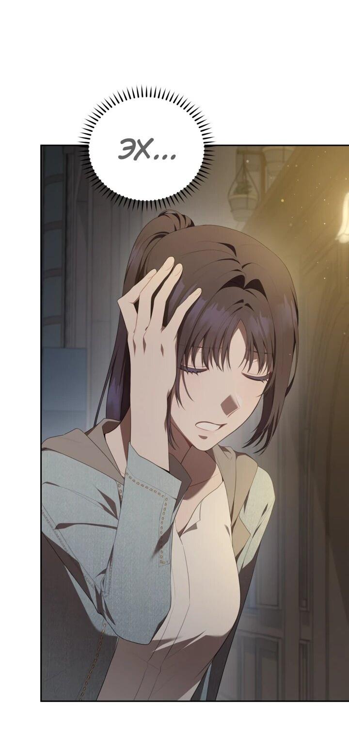 Манга Предприниматель S-класса - Глава 8 Страница 33