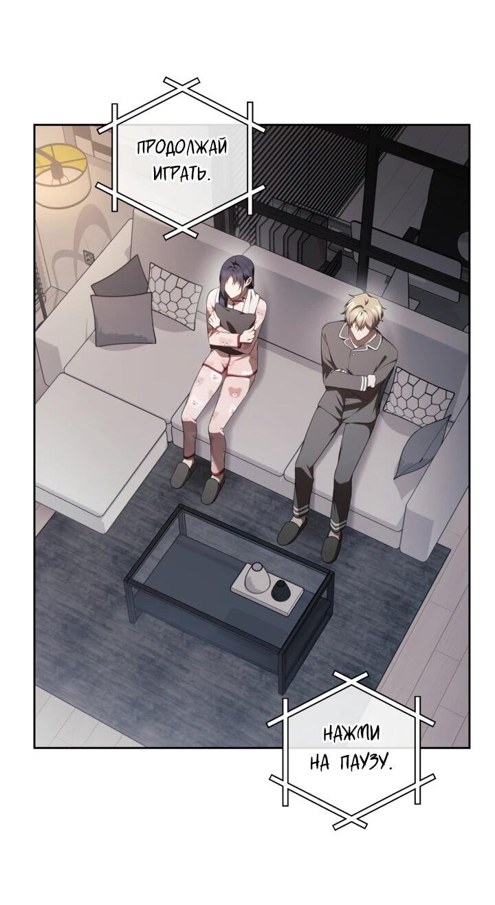 Манга Предприниматель S-класса - Глава 8 Страница 39