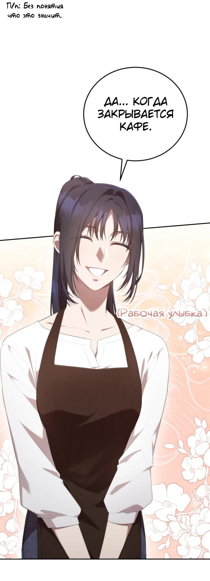 Манга Предприниматель S-класса - Глава 8 Страница 27