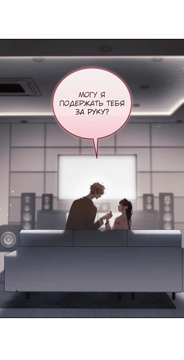 Манга Предприниматель S-класса - Глава 8 Страница 56