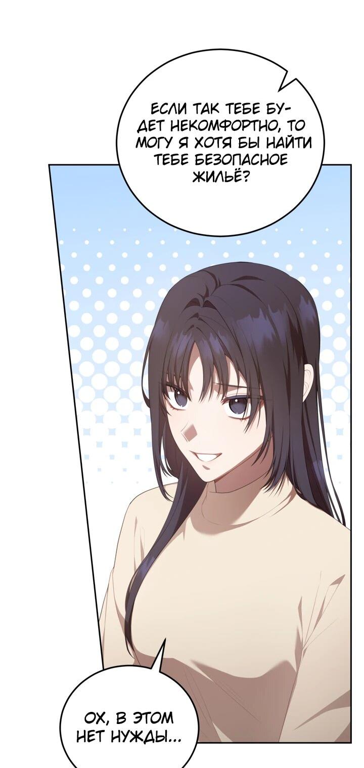 Манга Предприниматель S-класса - Глава 8 Страница 12