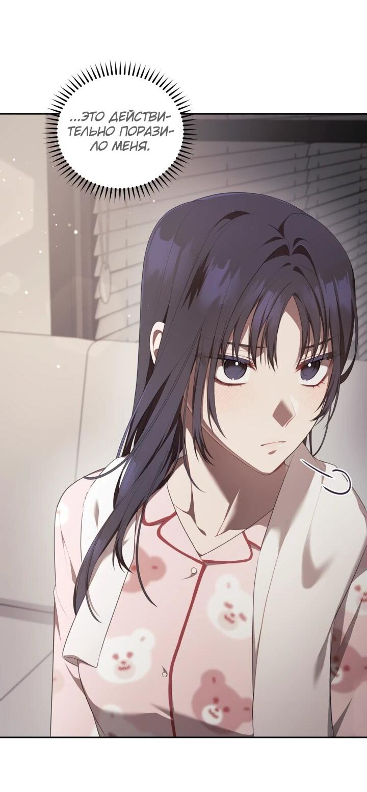 Манга Предприниматель S-класса - Глава 8 Страница 59