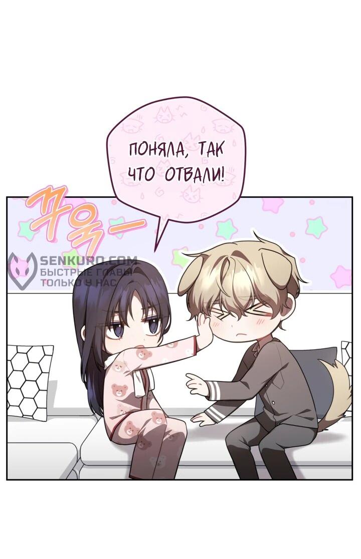 Манга Предприниматель S-класса - Глава 8 Страница 58