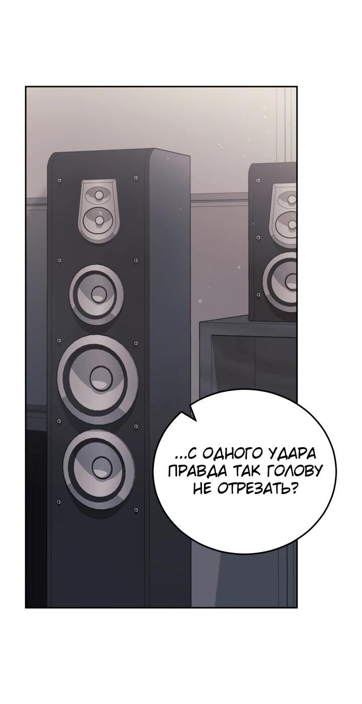 Манга Предприниматель S-класса - Глава 8 Страница 44