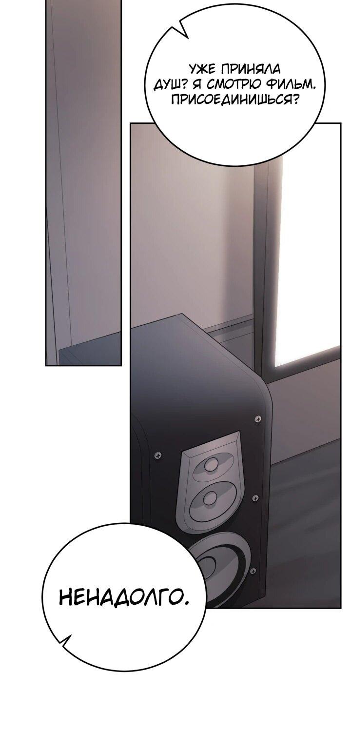 Манга Предприниматель S-класса - Глава 8 Страница 36