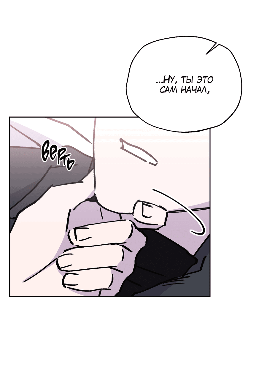 Манга Ещё одна ночь - Глава 4 Страница 43