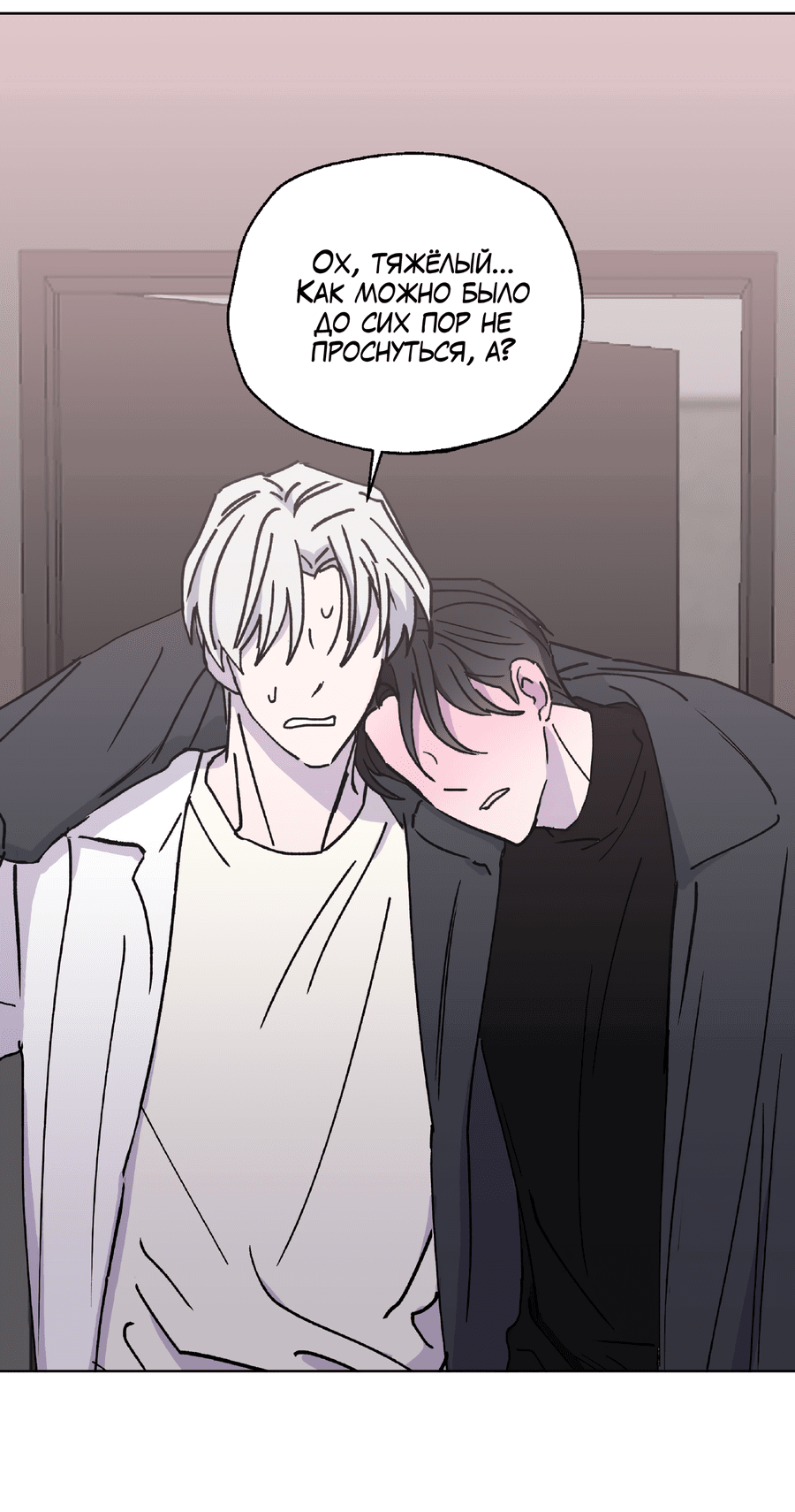 Манга Ещё одна ночь - Глава 4 Страница 29