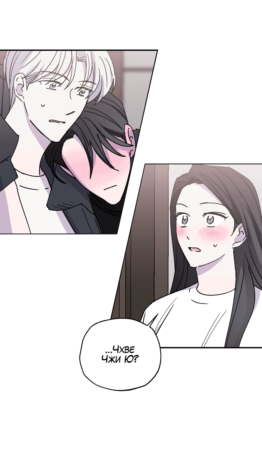 Манга Ещё одна ночь - Глава 4 Страница 19