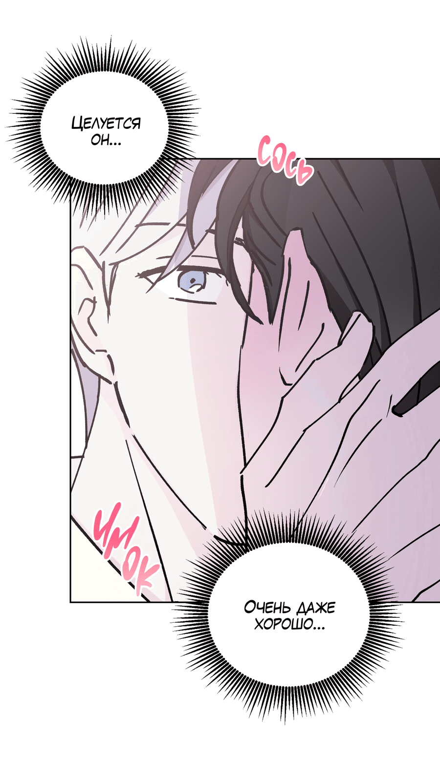 Манга Ещё одна ночь - Глава 4 Страница 47