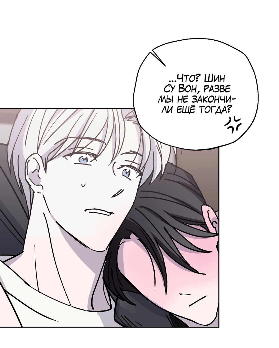 Манга Ещё одна ночь - Глава 4 Страница 23