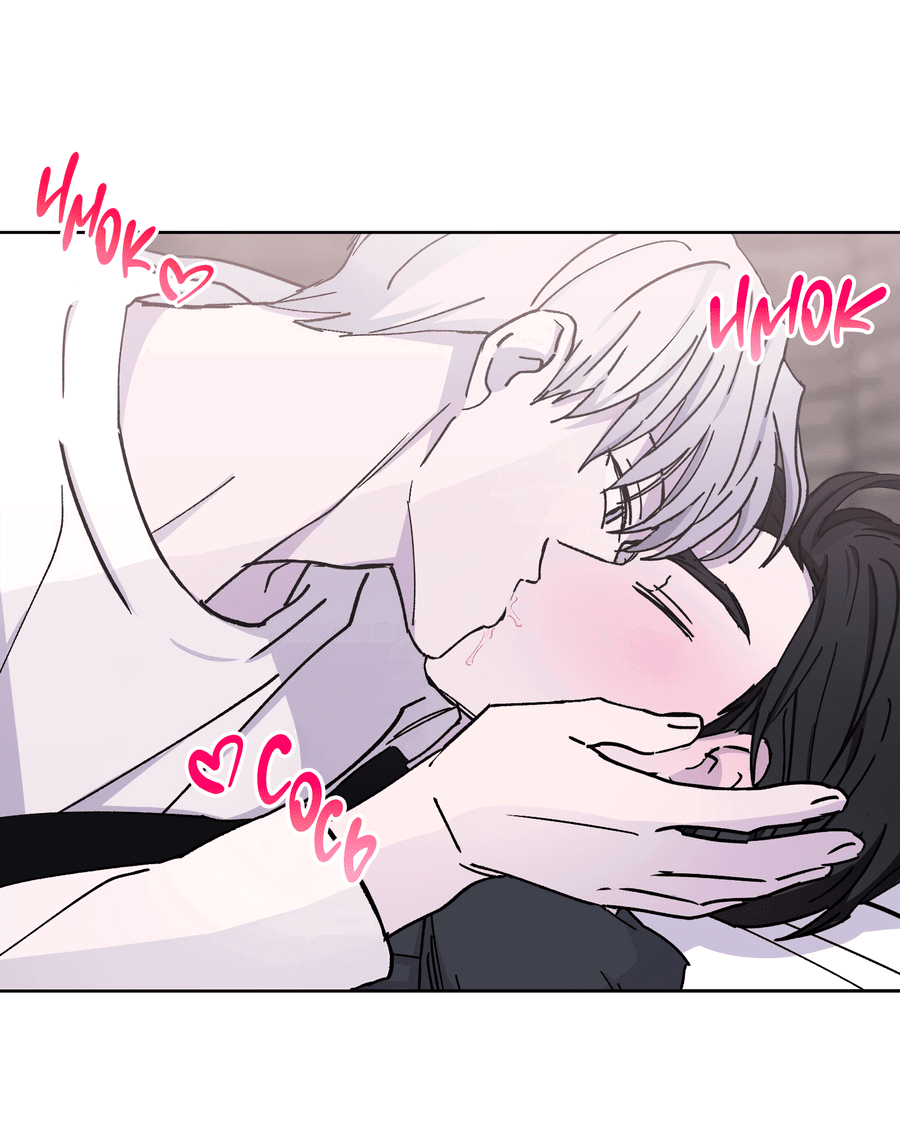 Манга Ещё одна ночь - Глава 4 Страница 45