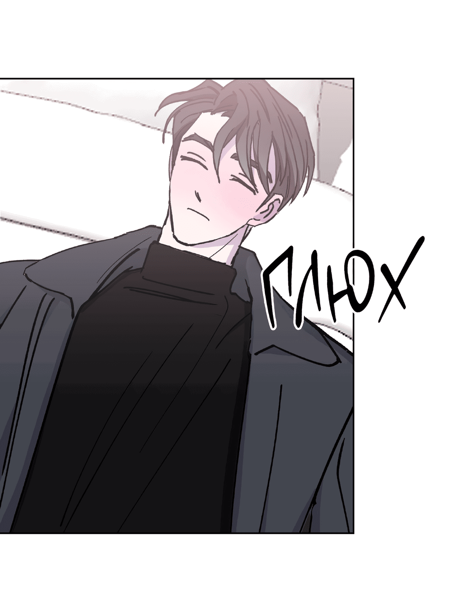 Манга Ещё одна ночь - Глава 4 Страница 30