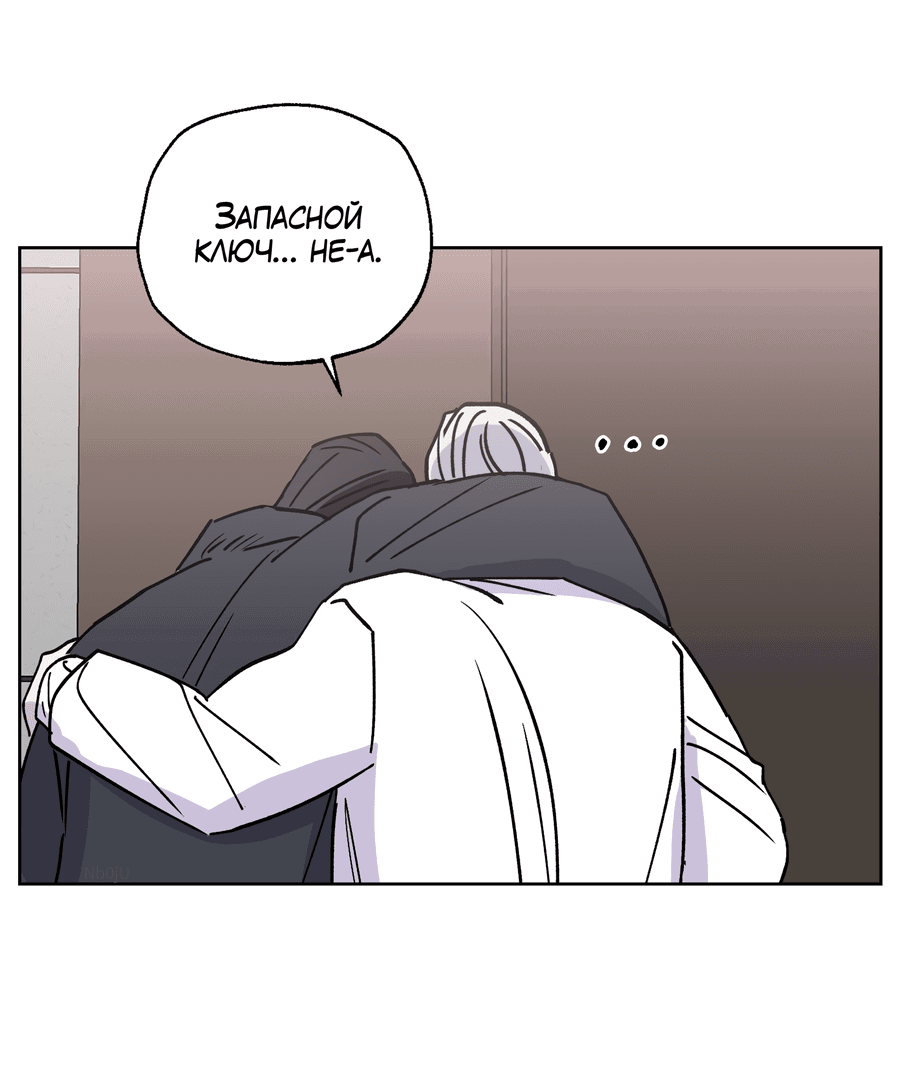 Манга Ещё одна ночь - Глава 4 Страница 15