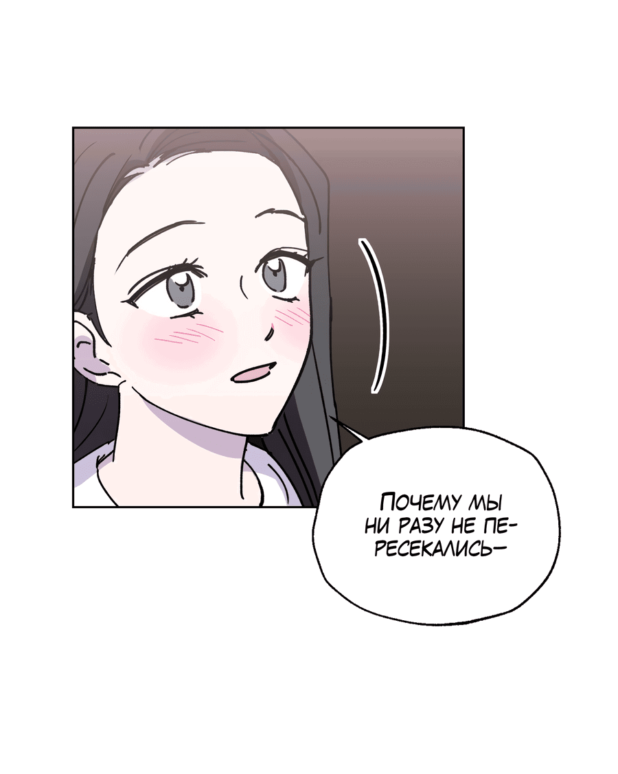 Манга Ещё одна ночь - Глава 4 Страница 21