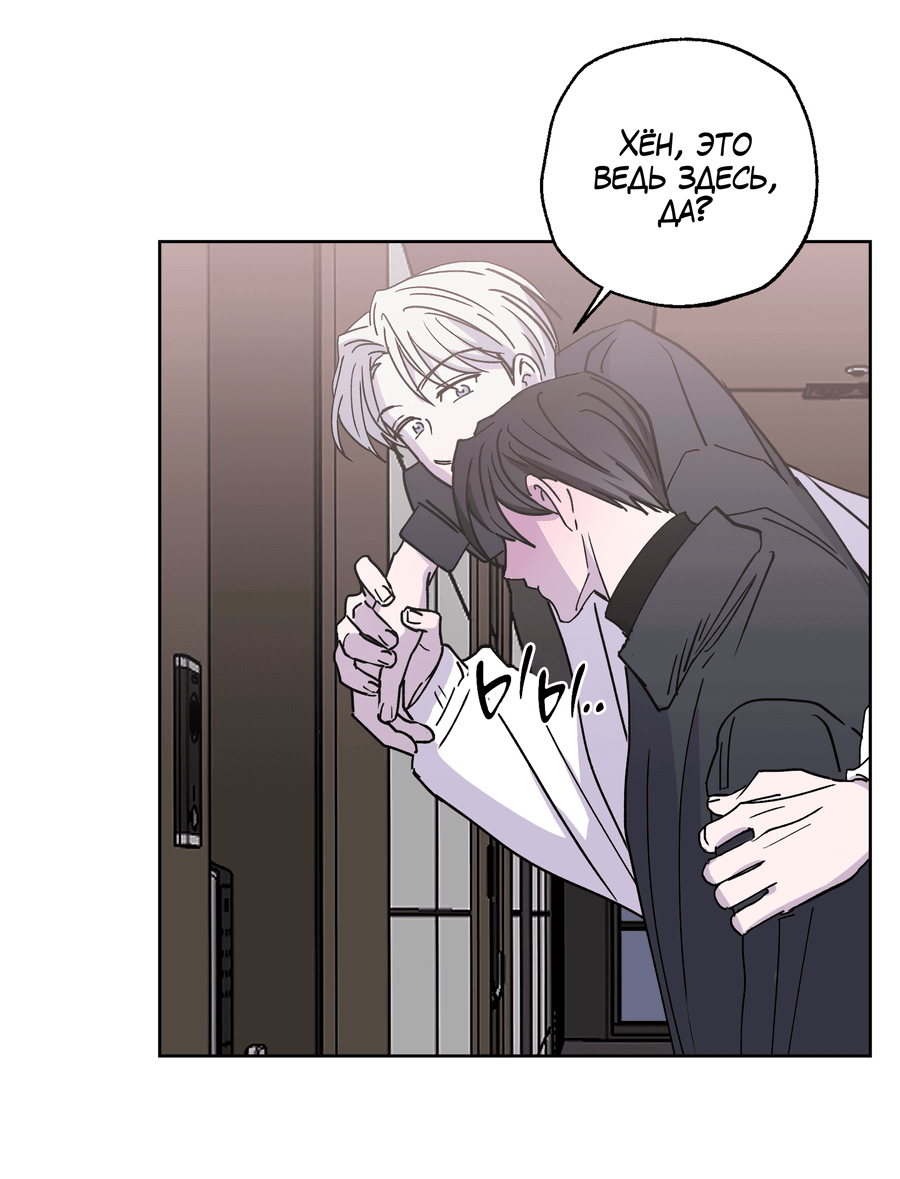 Манга Ещё одна ночь - Глава 4 Страница 13
