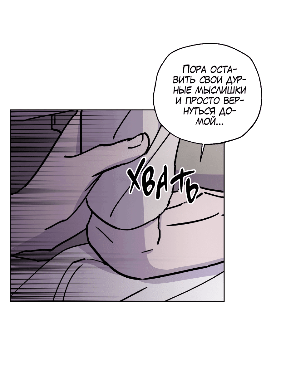 Манга Ещё одна ночь - Глава 4 Страница 36