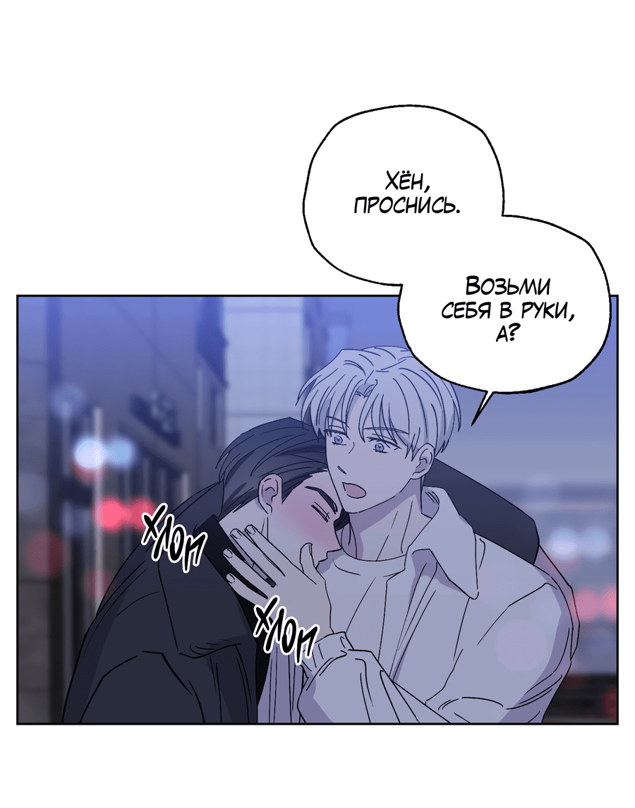 Манга Ещё одна ночь - Глава 4 Страница 4